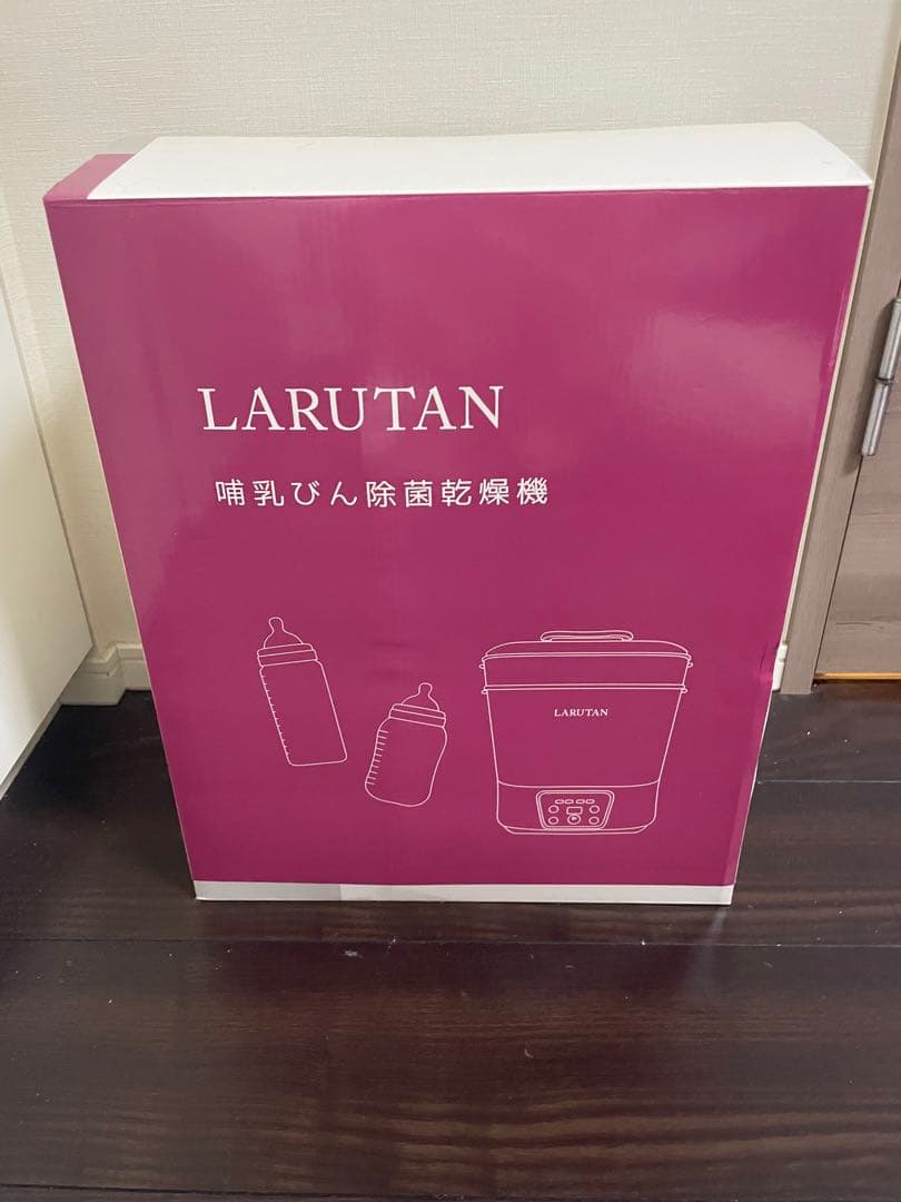 ラルタン　ミルクウォーマー　箱付き
