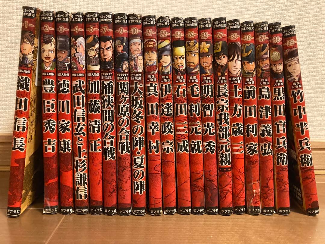 コミック版　日本の歴史　戦国人物伝　19冊セット