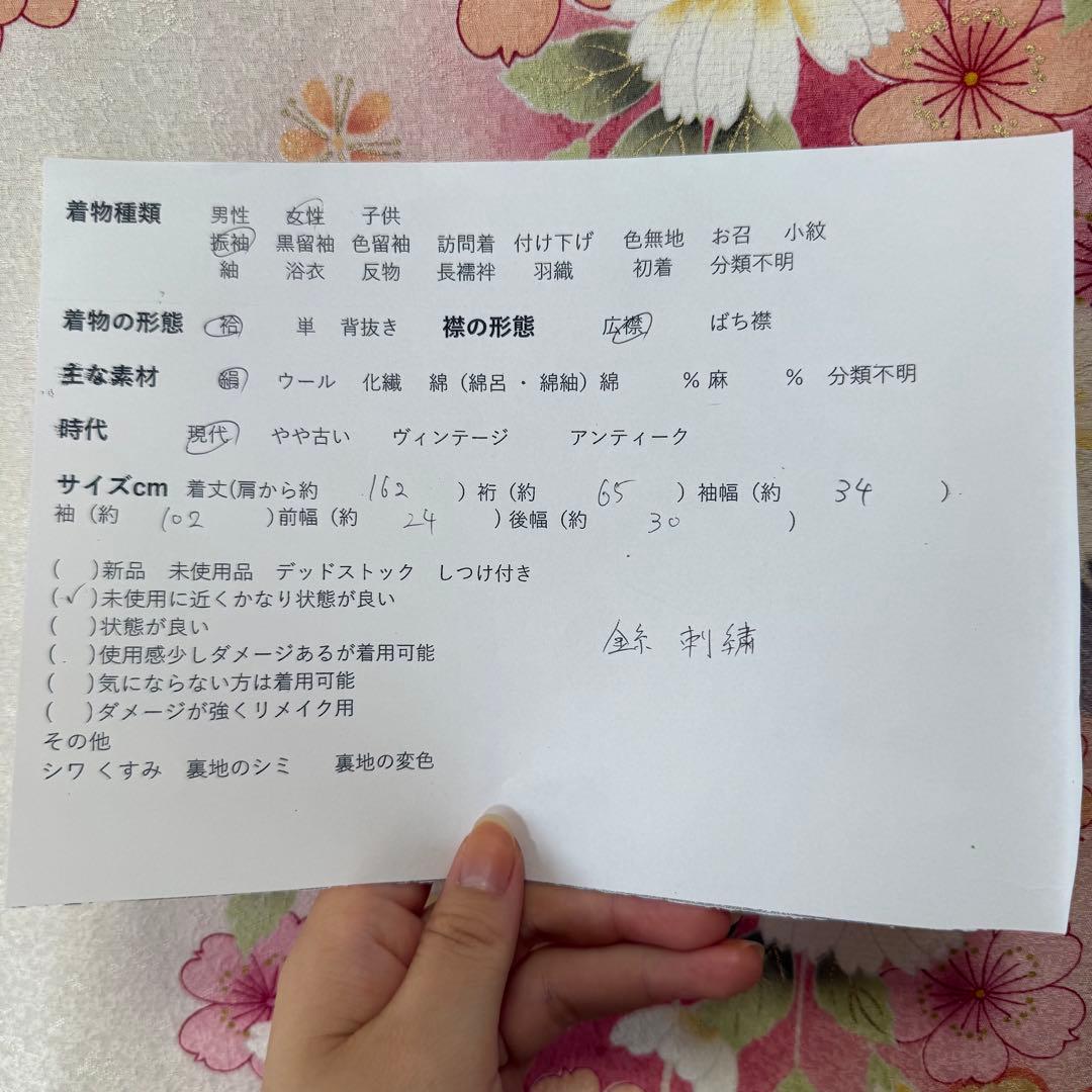 超美品　正絹　現代振袖　成人式　着物　162㎝　紅　赤　白　金糸　刺繍　花柄