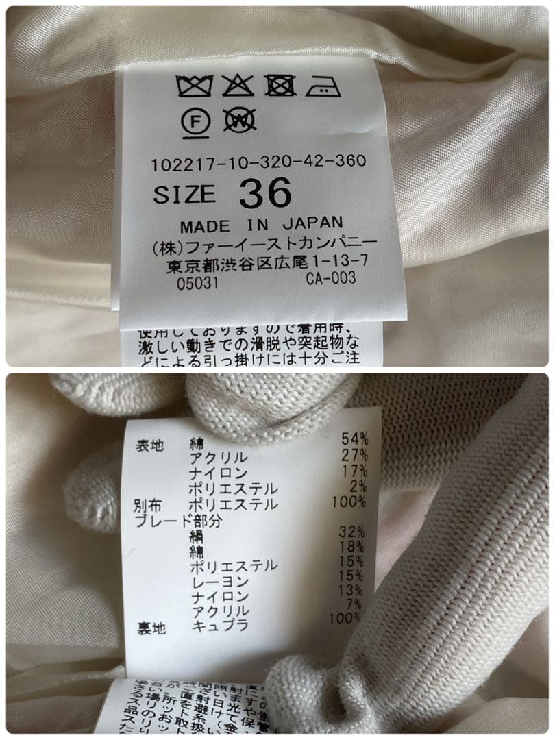 美品✨アナイ ミックスツイード クルーネックジャケット ペプラム 36 22年