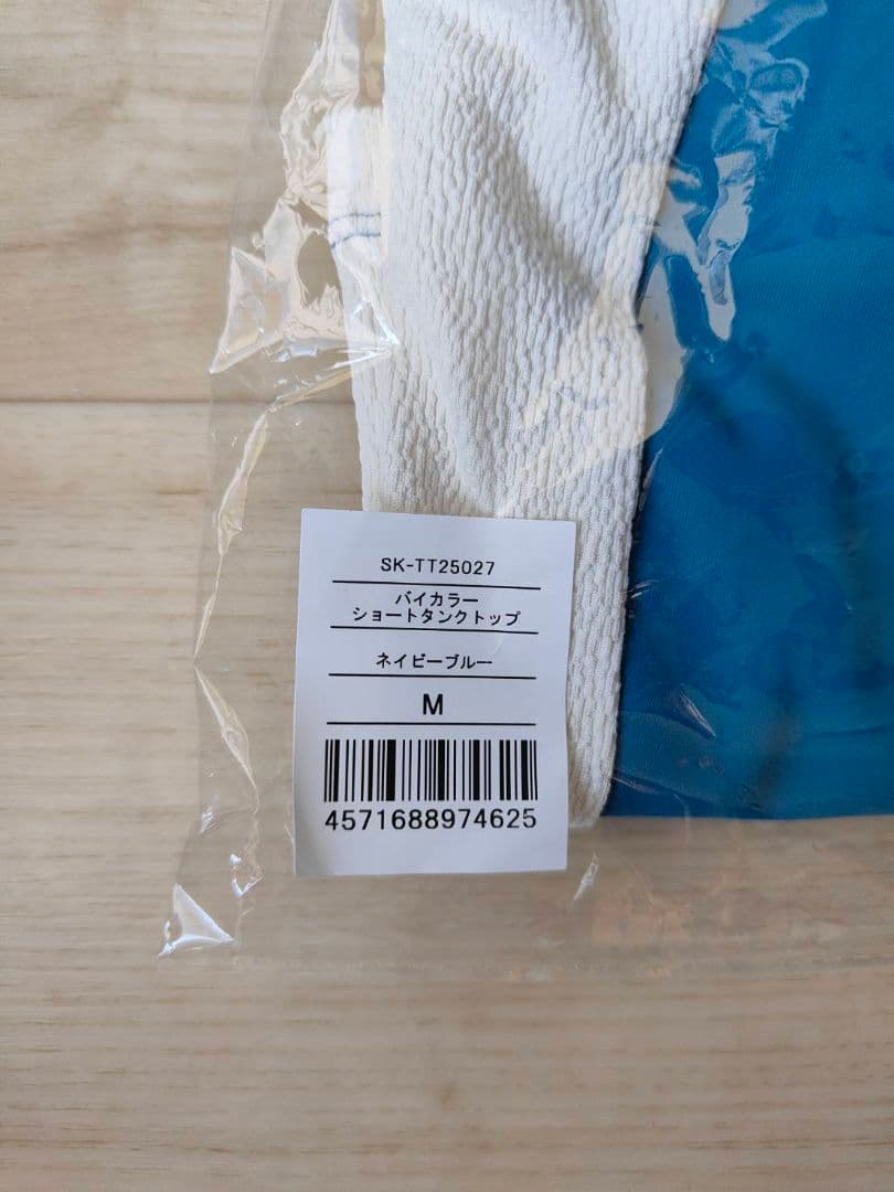 【SUKALA】 バイカラーショートタンクトップ　非売品マフラー付き