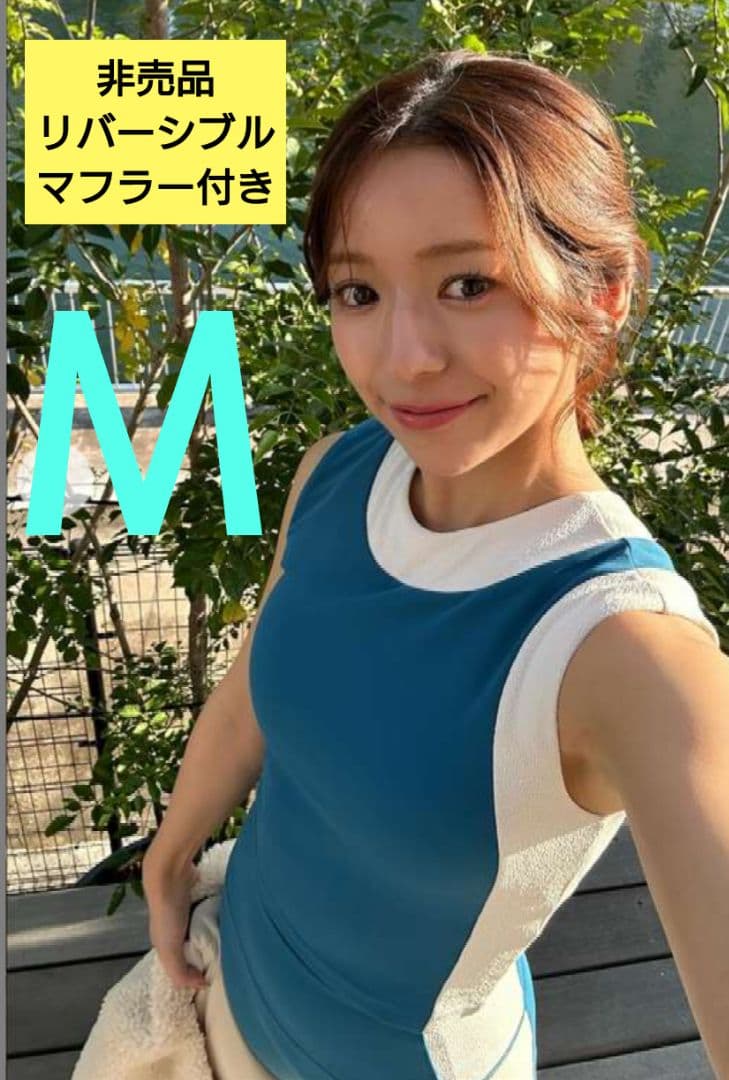 【SUKALA】 バイカラーショートタンクトップ　非売品マフラー付き