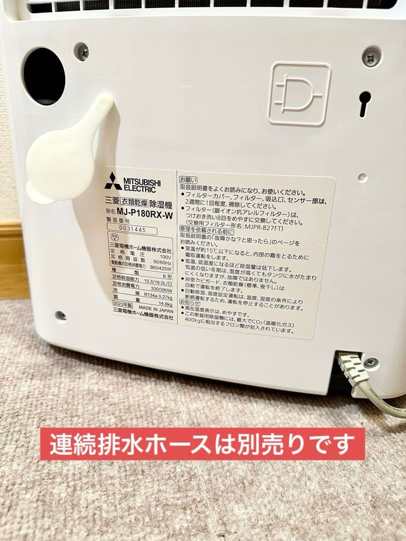 三菱 除湿機 サラリ MJ-P180RX-W 2023年製 タンク容量4.7L