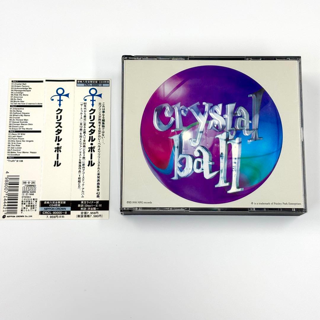 帯付き (プリンス)/クリスタル・ボール