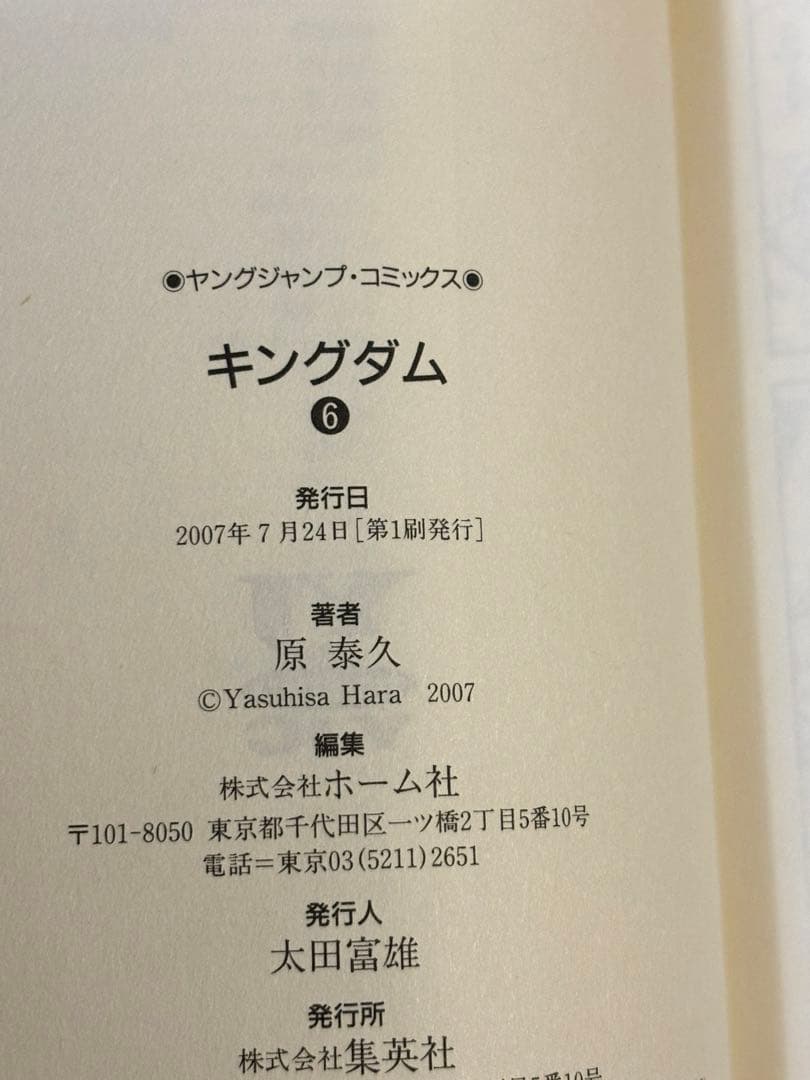 キングダム 76巻全巻 帯付き初版多数
