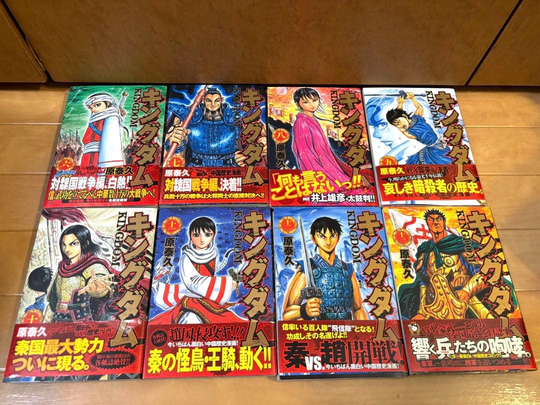 キングダム 76巻全巻 帯付き初版多数