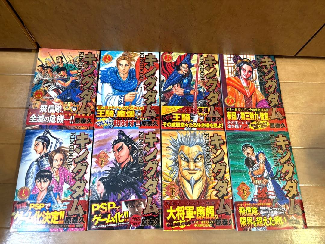 キングダム 76巻全巻 帯付き初版多数