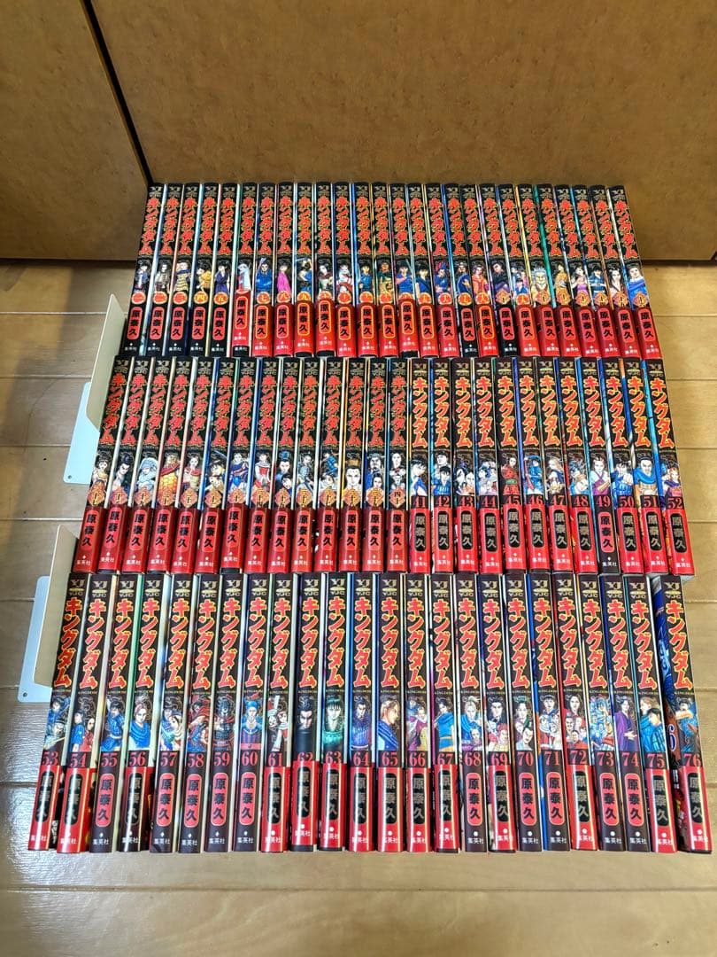 キングダム 76巻全巻 帯付き初版多数