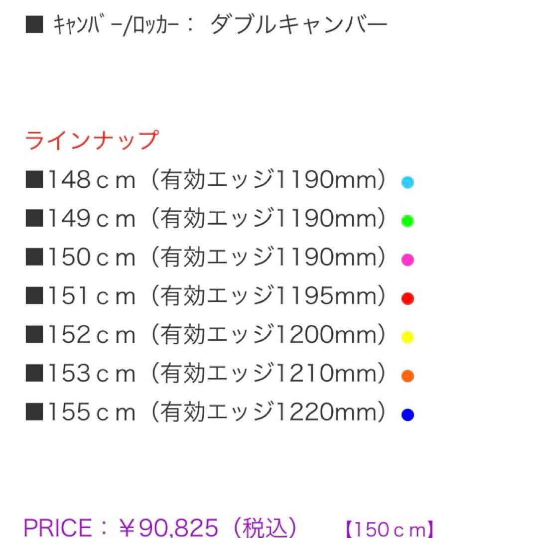 011Artistic / FLAT SPIN LIMITED 151㎝