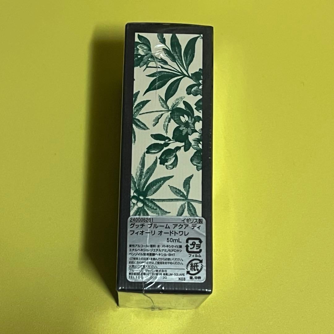 【新品・未使用】GUCCI BLOOM ACQUA DI FIORI 50ml