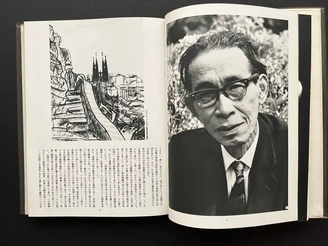 現代日本建築家全集、5巻、11巻、18巻、粟田勇監修、三一書房