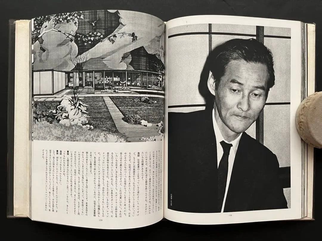 現代日本建築家全集、5巻、11巻、18巻、粟田勇監修、三一書房