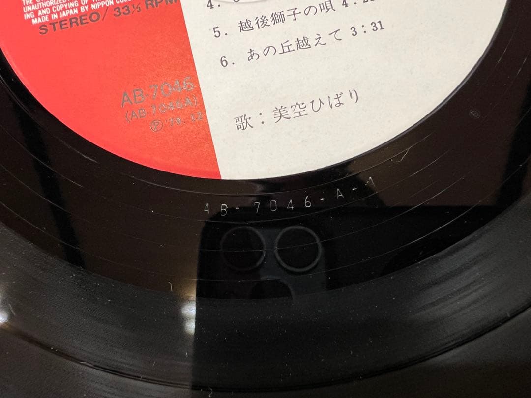 1979年 美空ひばり ベストヒット 2LP邦楽　サイン 帯　AB-7046-7