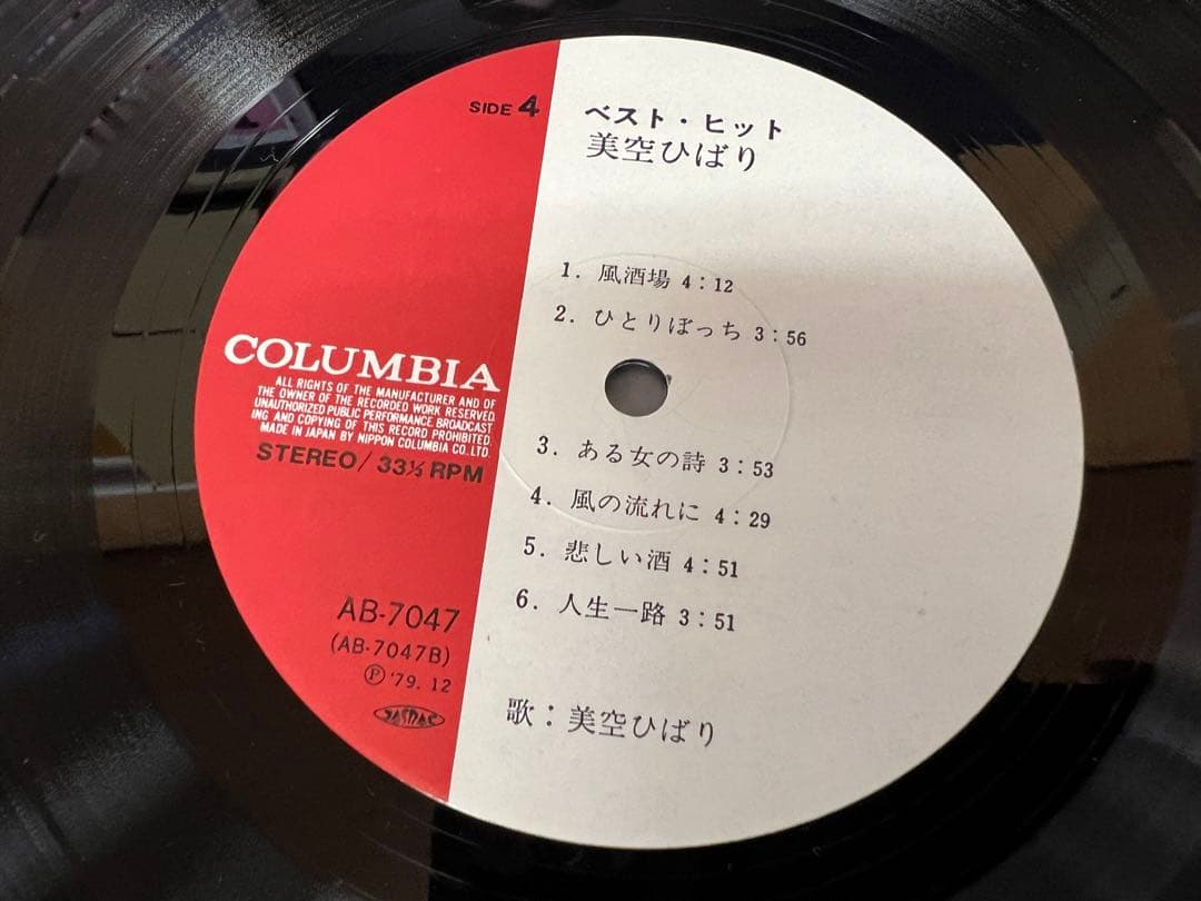 1979年 美空ひばり ベストヒット 2LP邦楽　サイン 帯　AB-7046-7