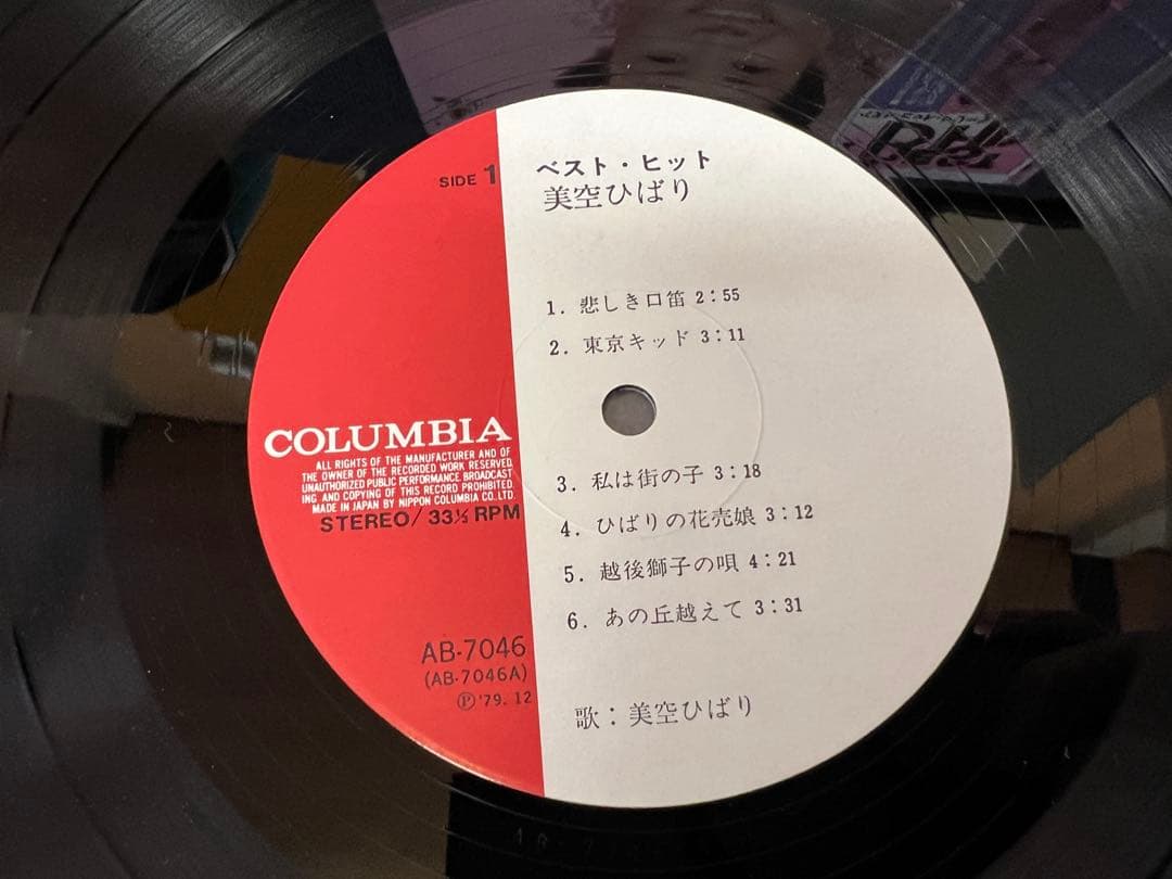 1979年 美空ひばり ベストヒット 2LP邦楽　サイン 帯　AB-7046-7