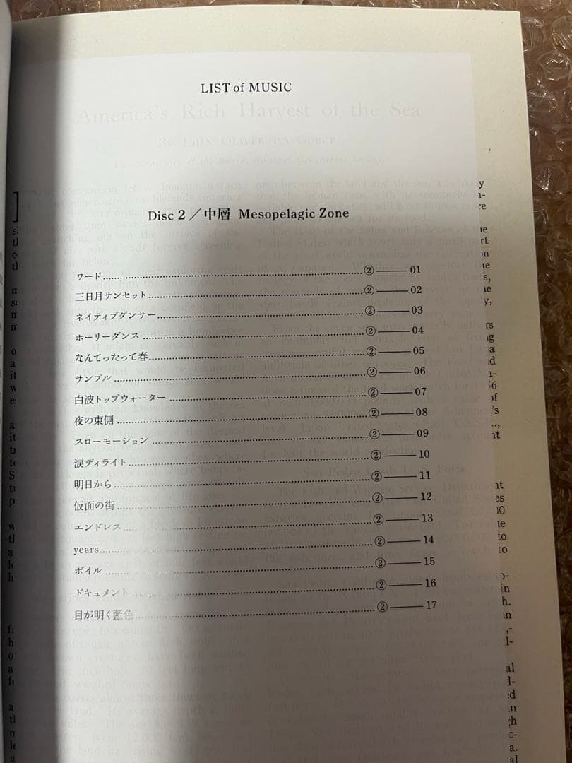 美品　サカナクション初回生産限定『魚図鑑』2CD＋DVD