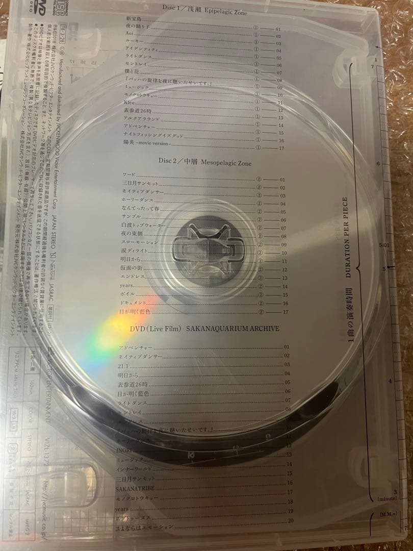 美品　サカナクション初回生産限定『魚図鑑』2CD＋DVD