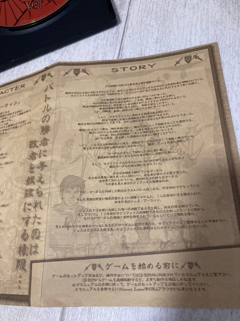 King of Beast PCゲーム キング・オブ・ビースト　BLゲーム