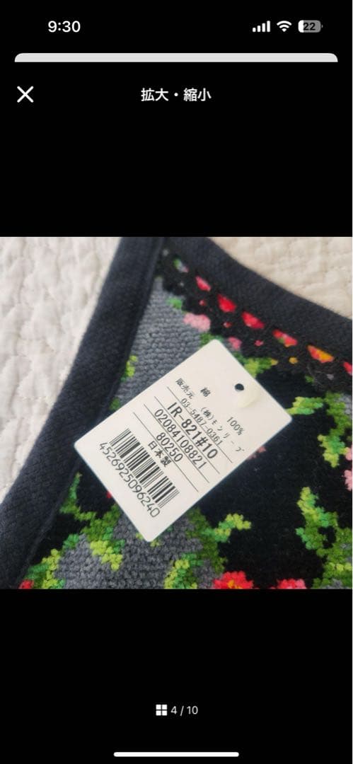 新品★未使用タグ付き★フェイラー　エプロン　イローナ　バラ　シュニール織