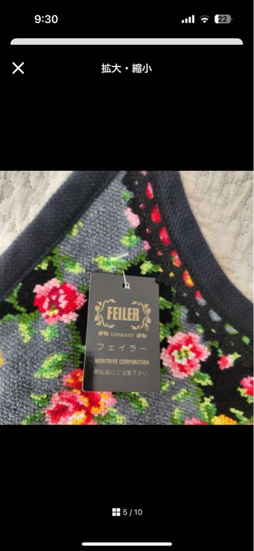 新品★未使用タグ付き★フェイラー　エプロン　イローナ　バラ　シュニール織