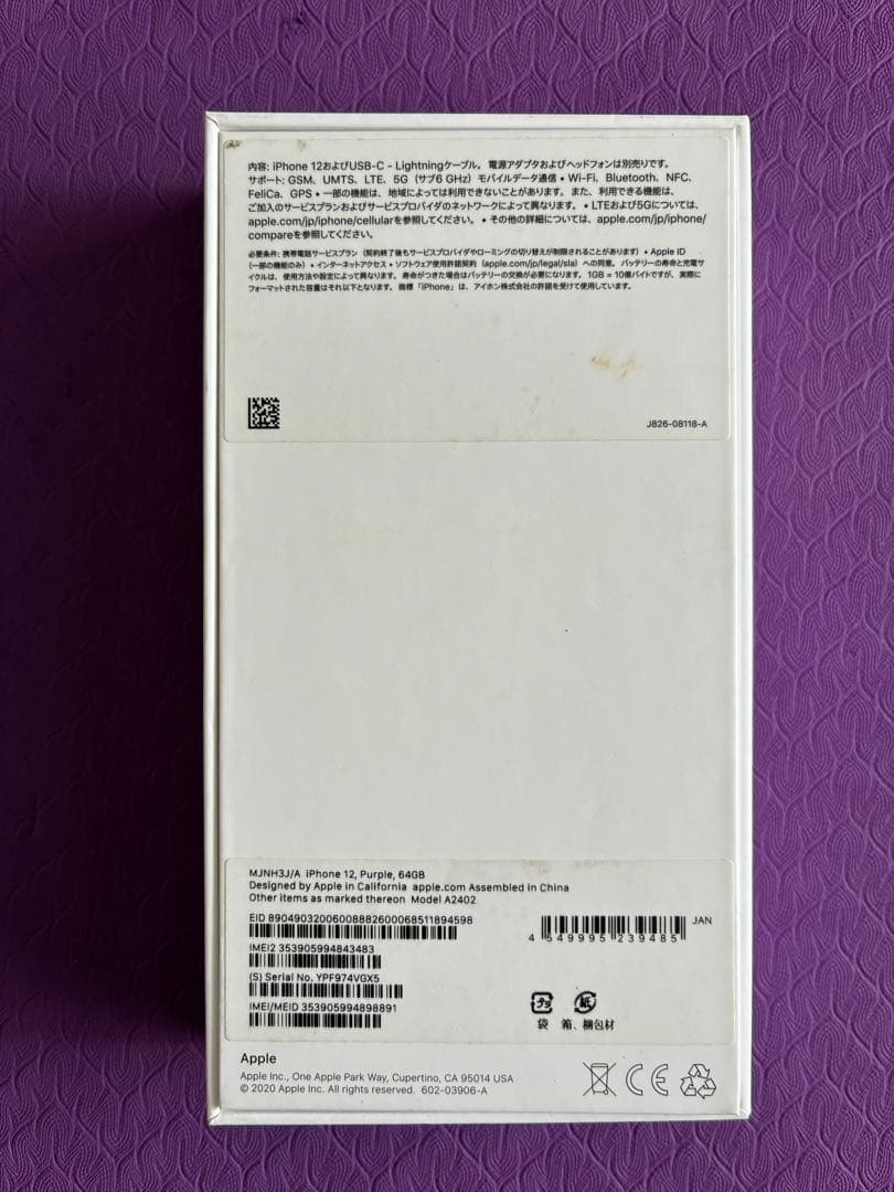 ★ iPhone12 パープル64GB★