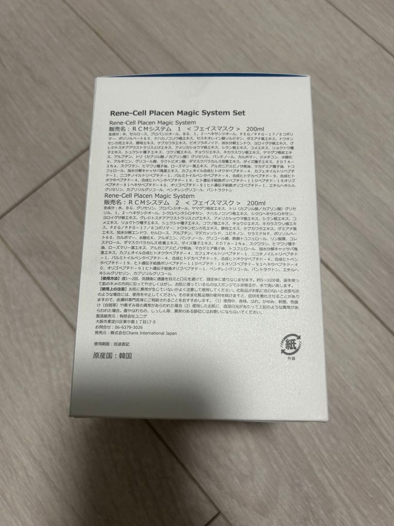 じゅん様　おまとめ買い　Rune-cel ルネセル プラセンマジックシステム