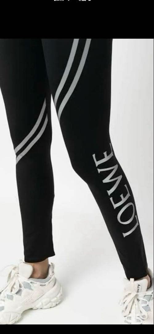 LOEWE (ロエベ) XSサイドロゴ レギンス ボトムス ナイロン