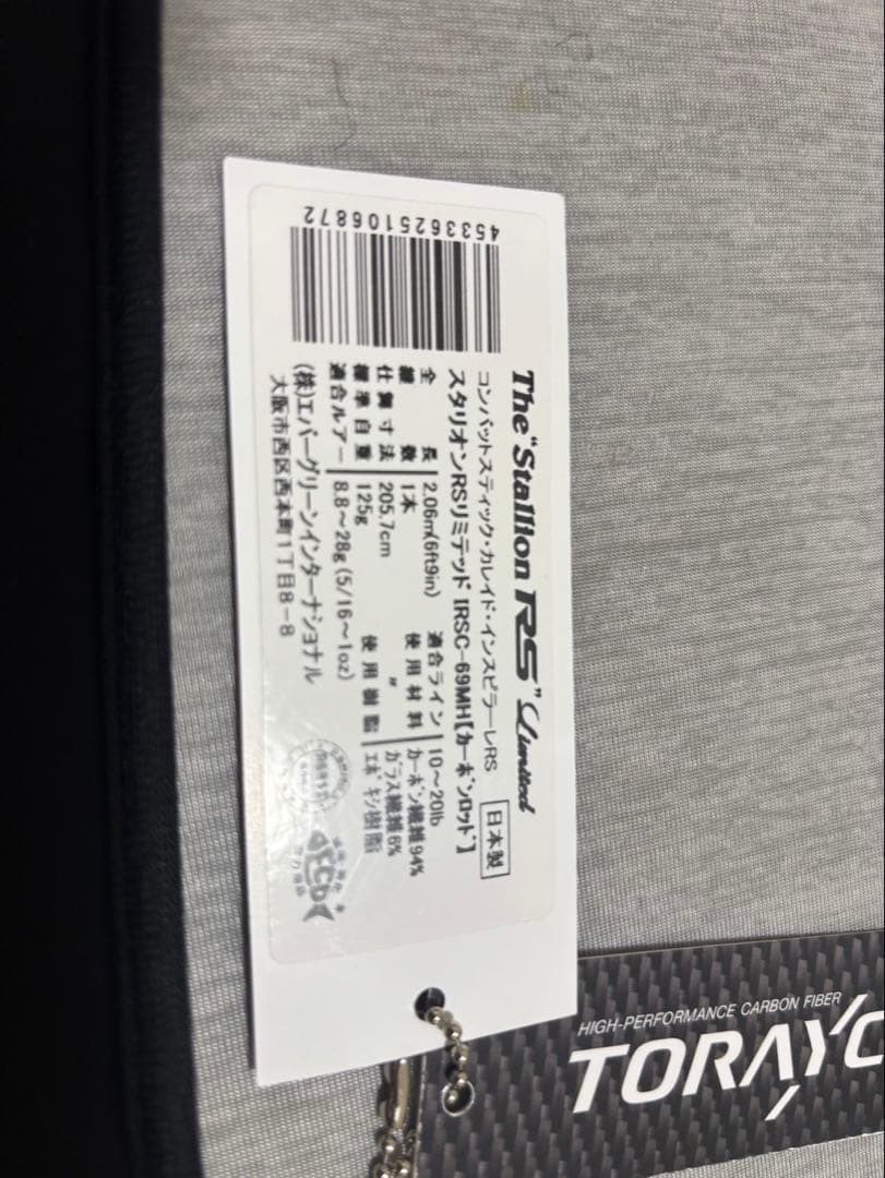 エバーグリーン　インスピラーレ　スタリオンRS