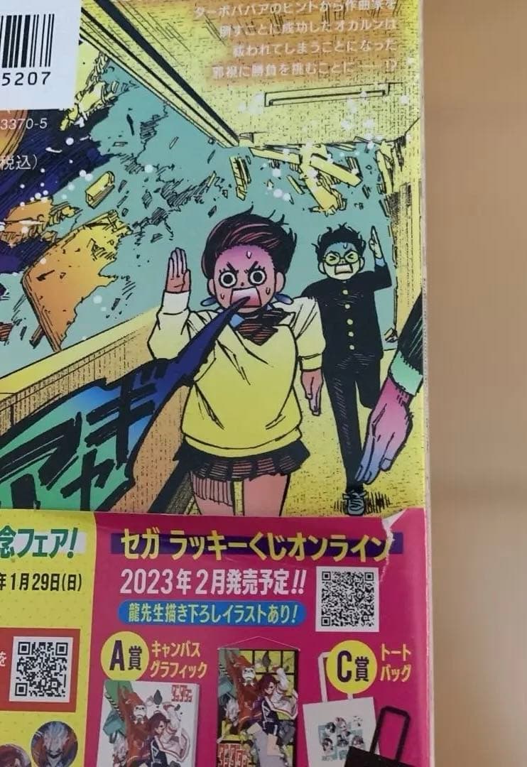 ダンダダン　1-21巻　漫画