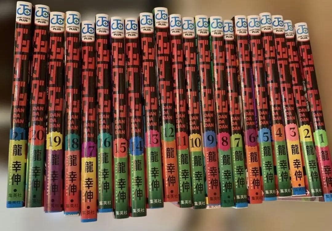 ダンダダン　1-21巻　漫画