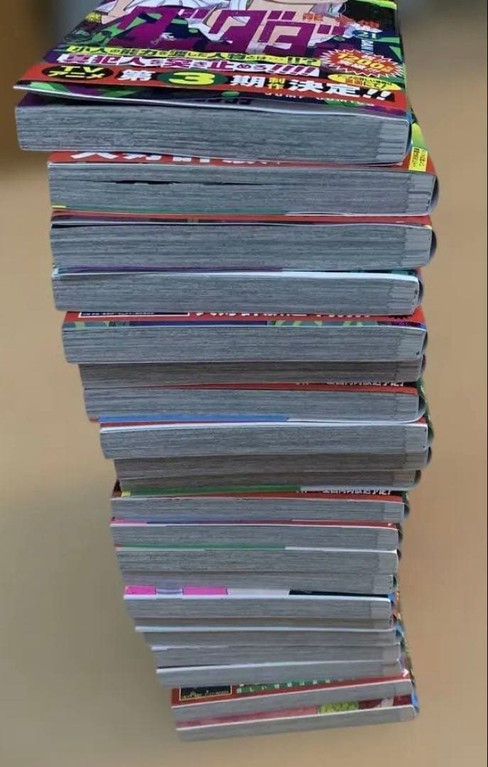 ダンダダン　1-21巻　漫画