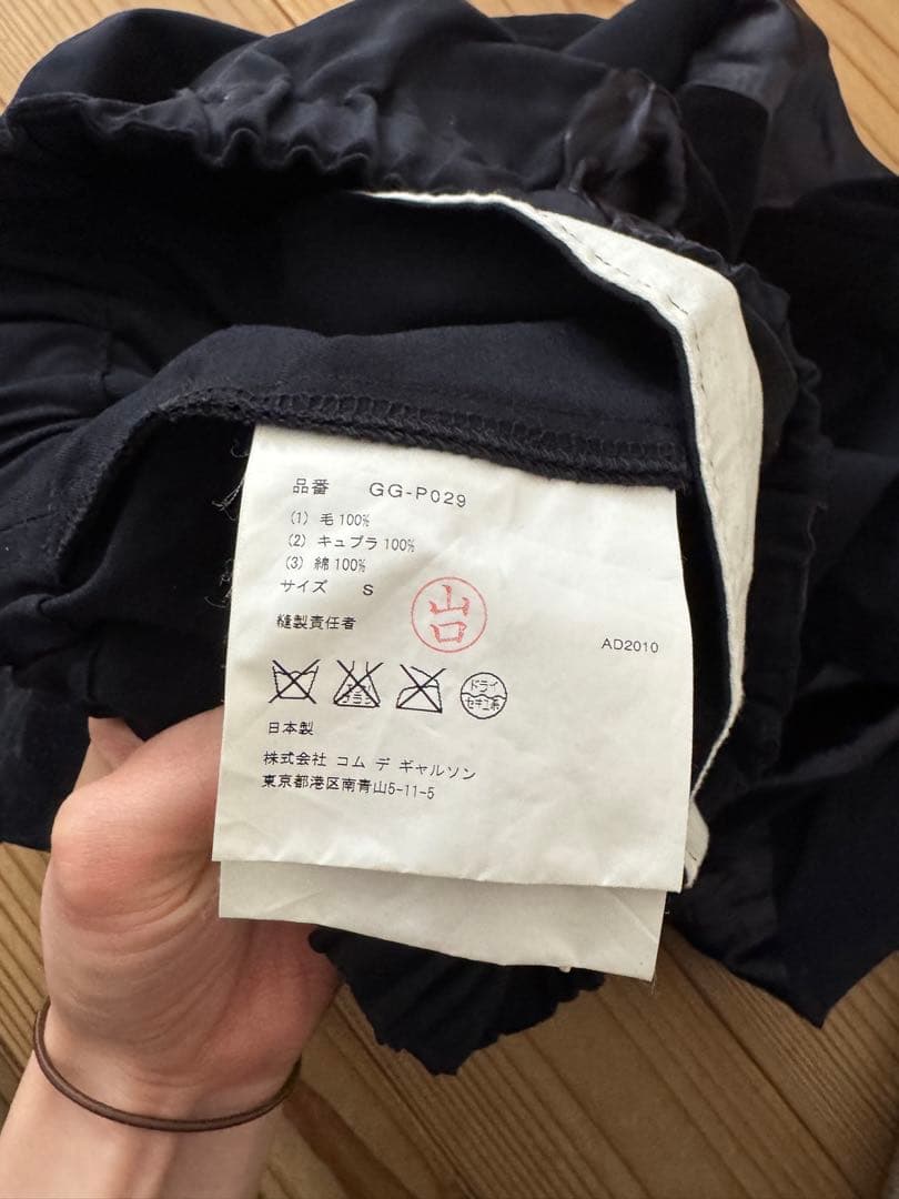 【ぎゅな☺︎】 コムデギャルソン　ハーフパンツ