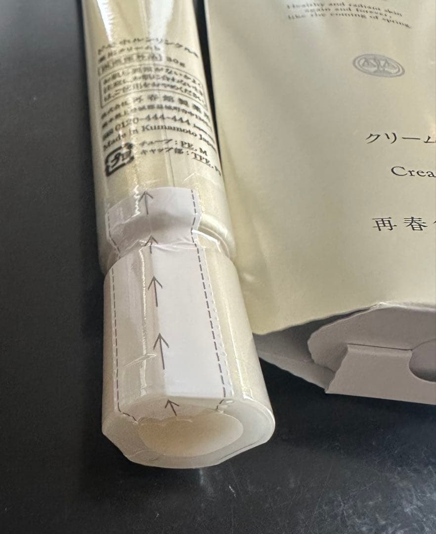 ドモホルンリンクルクリーム20