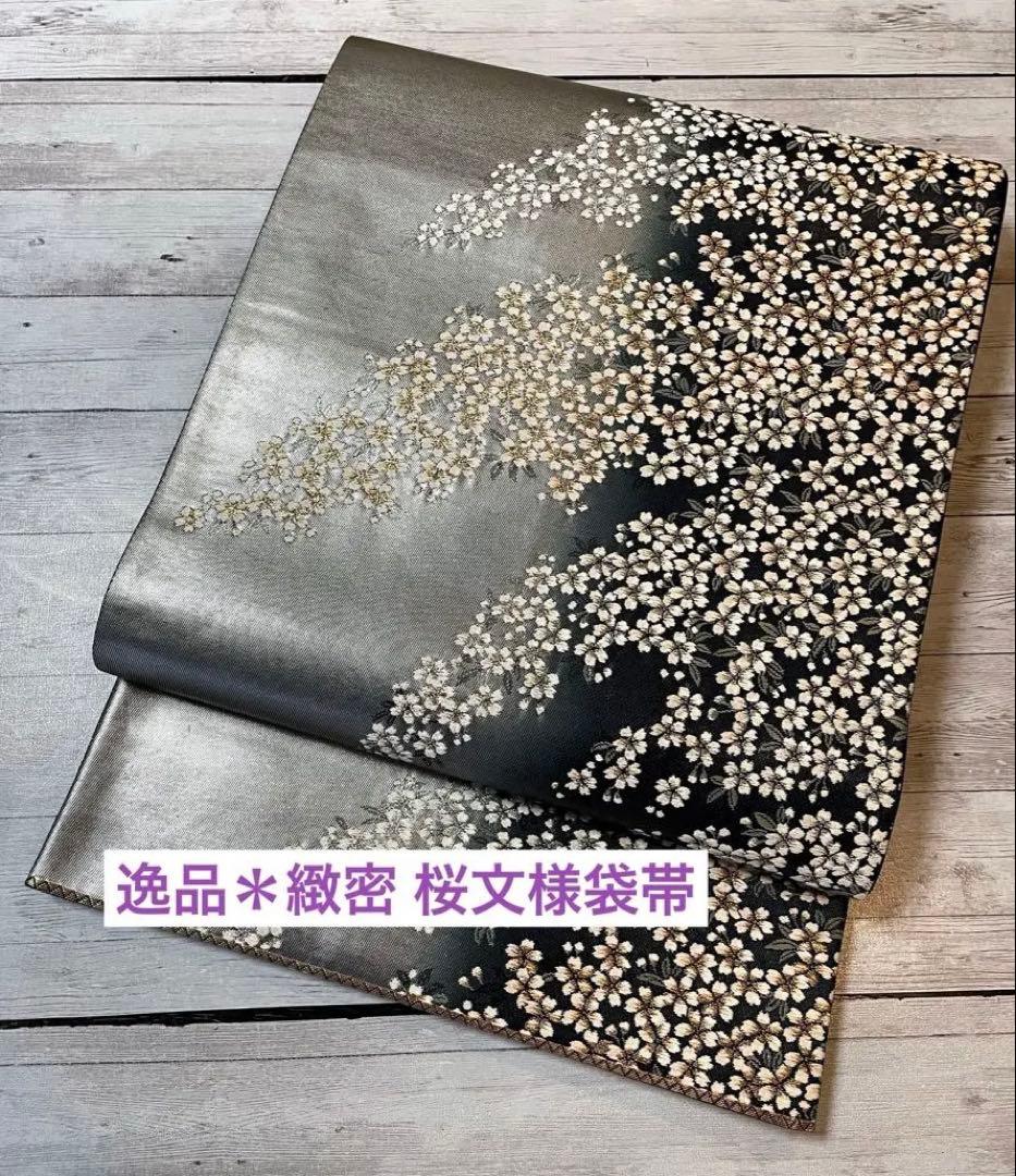 逸品＊正絹 六通柄袋帯 桜舞文様 金銀糸 バイカラー 引箔 美品