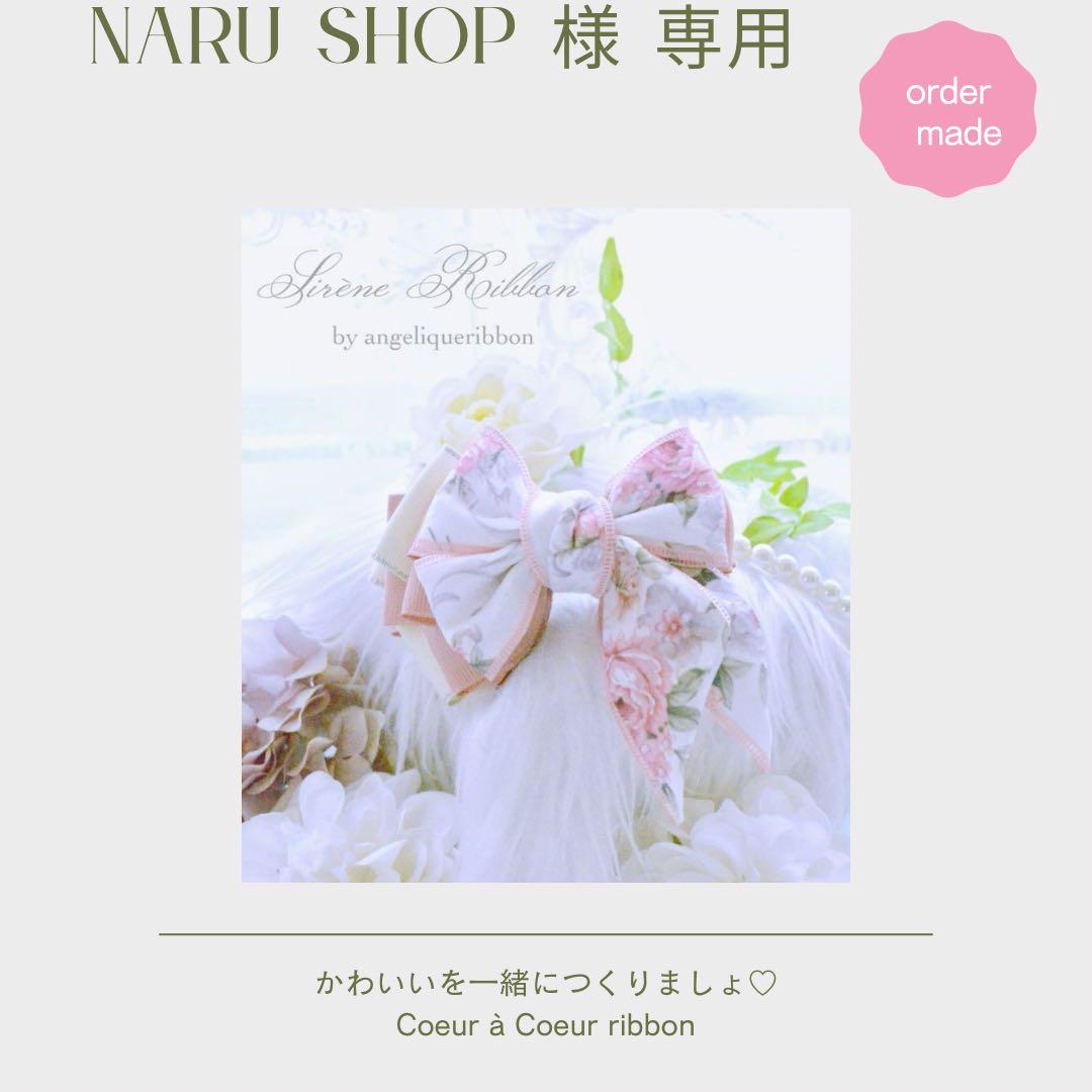ヘアアクセサリー Naru Shop