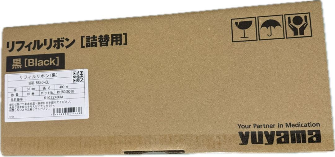 ユヤマリフィルリボン 20巻