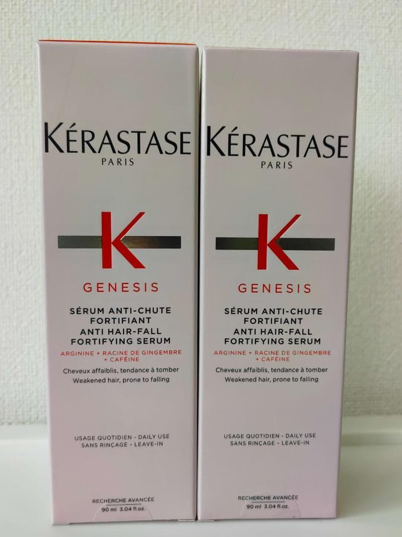 ケラスターゼ ジェネシスセラムフォーティファイ 2本セット