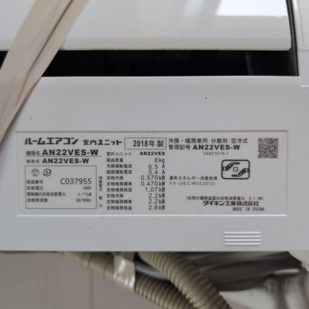 【まさぽんさん専用】DAIKIN ルームエアコン AN22VES-W