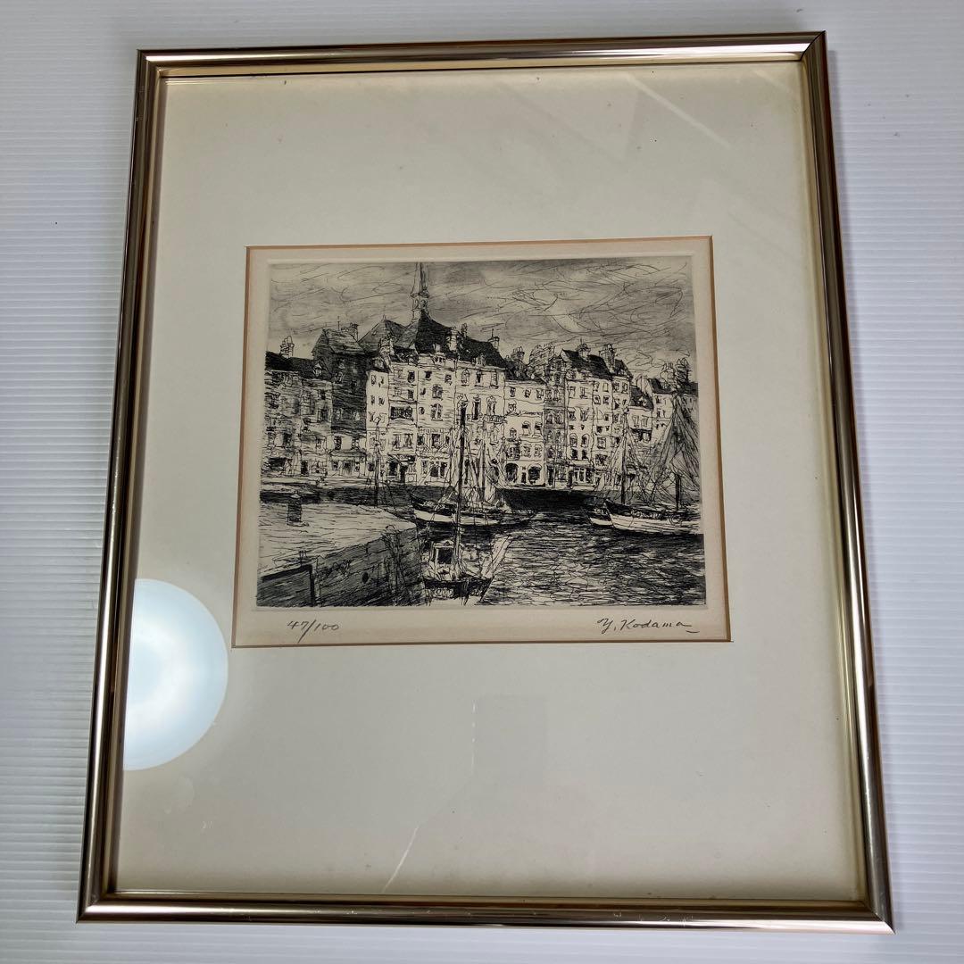 児玉幸雄　ノルマンディの漁港　リトグラフ47/100