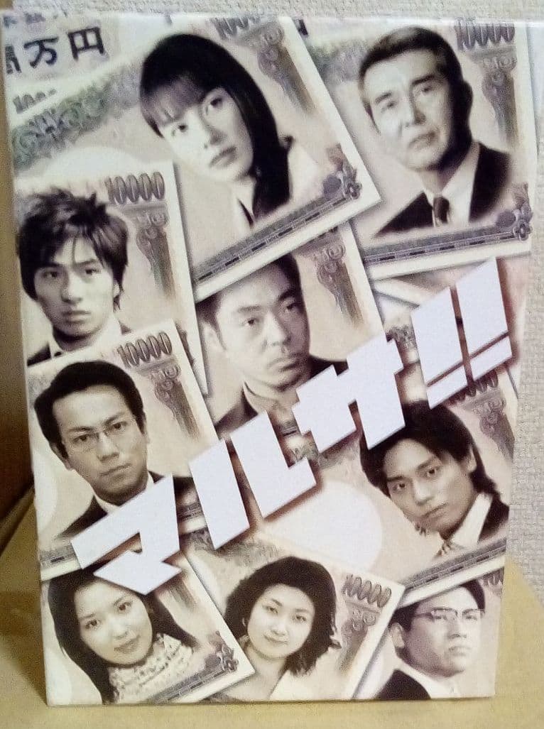 マルサ!! DVD-BOX〈6枚組〉