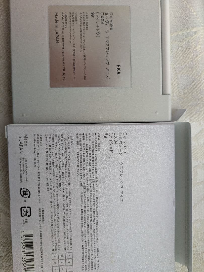 Celvoke エクスプレッシヴ アイズ(EX04)