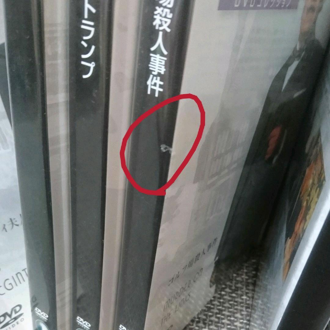 名探偵ポワロ DVDコレクション 1～24