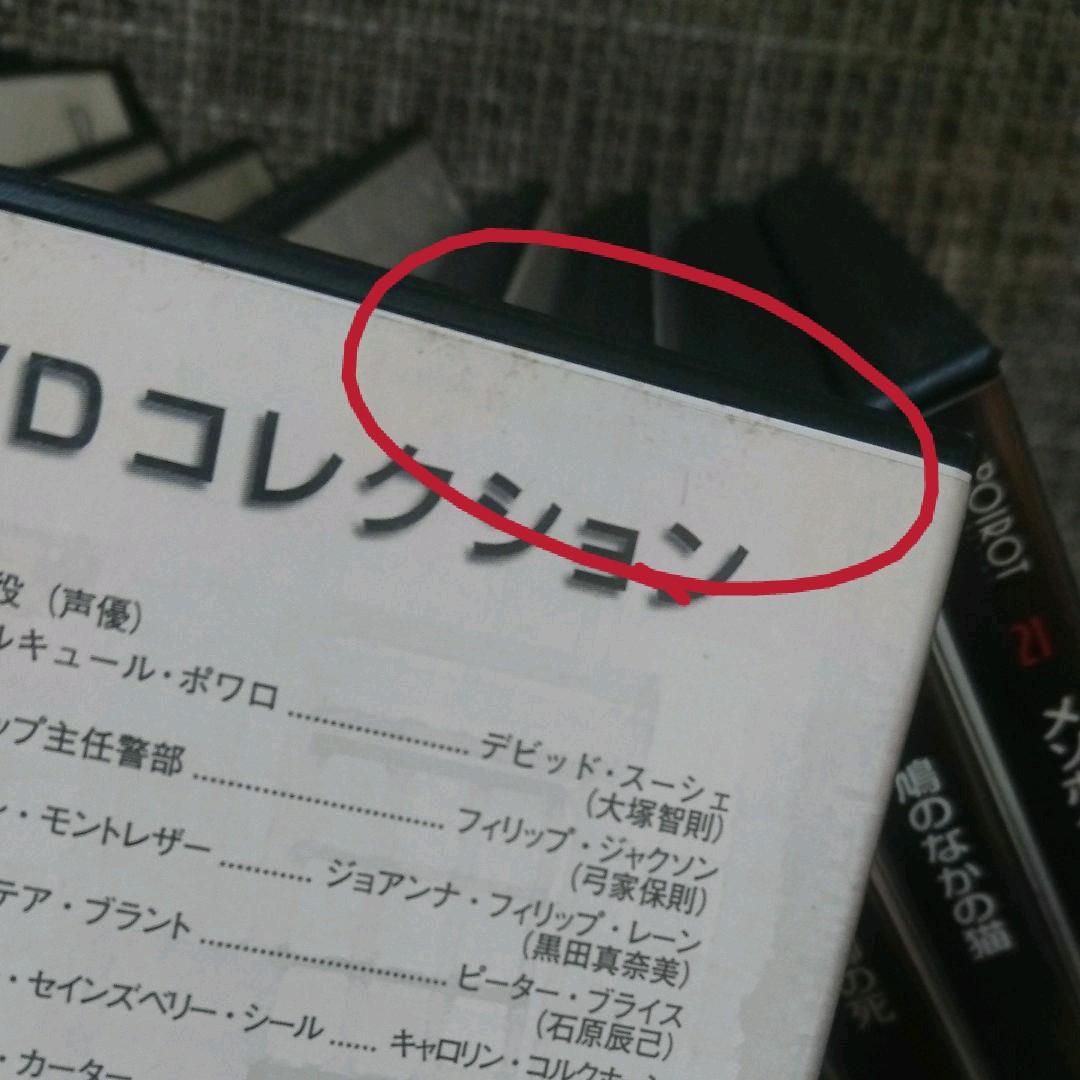 名探偵ポワロ DVDコレクション 1～24