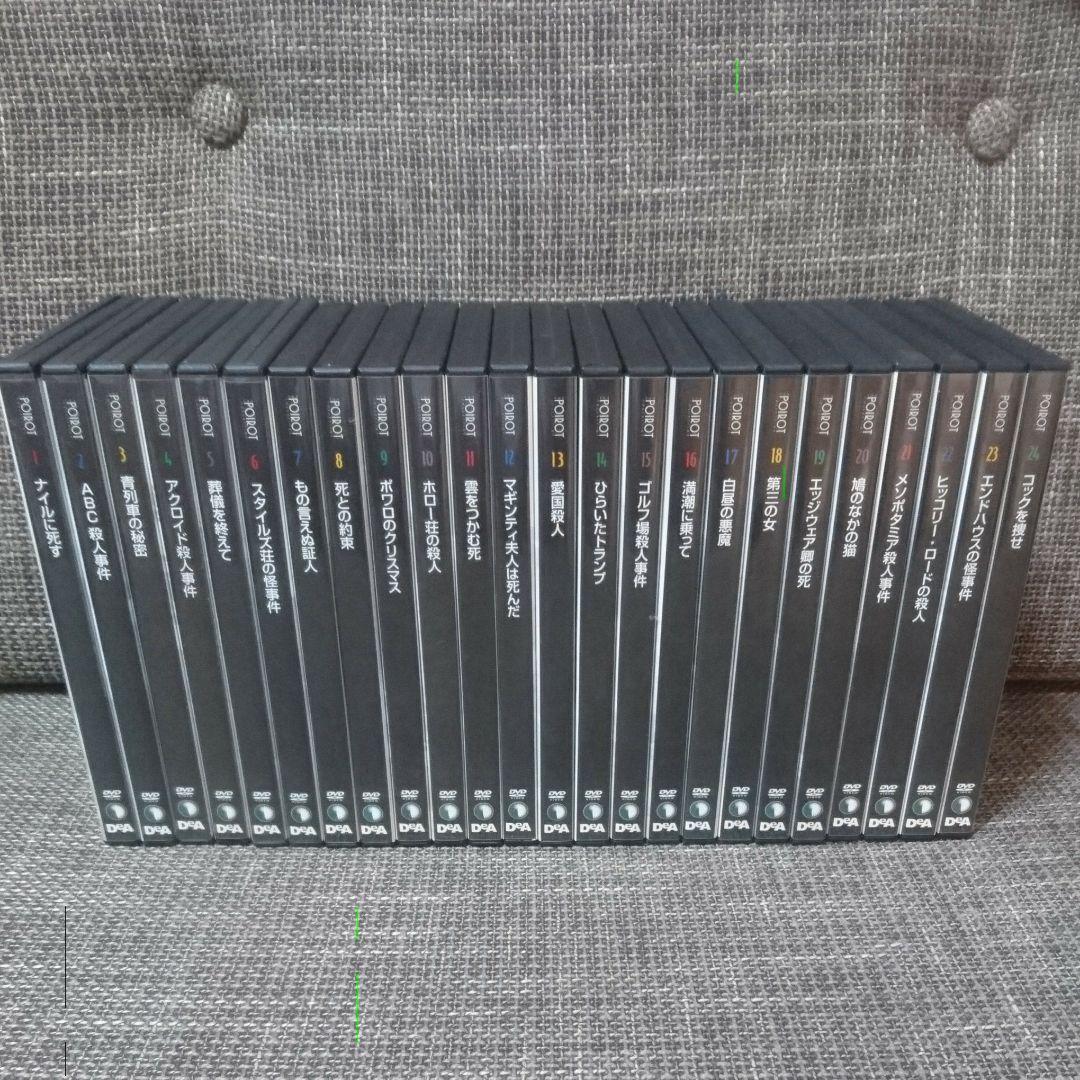 名探偵ポワロ DVDコレクション 1～24