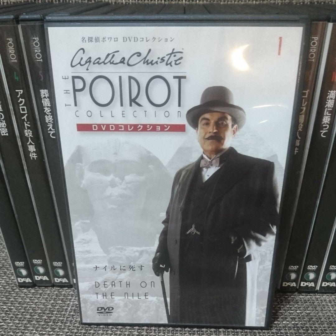 名探偵ポワロ DVDコレクション 1～24