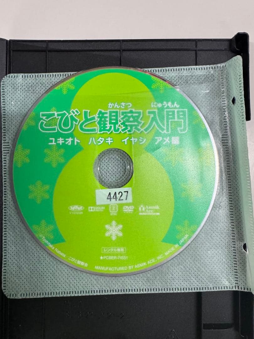 こびとづかん dvd 9枚セット