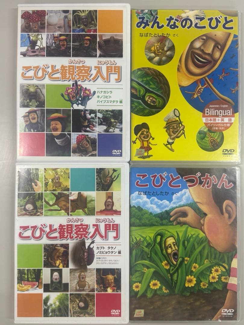 こびとづかん dvd 9枚セット