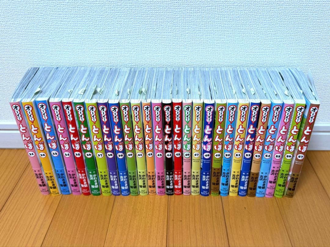 【美品】オーイ！とんぼ　 全巻セット1~57巻