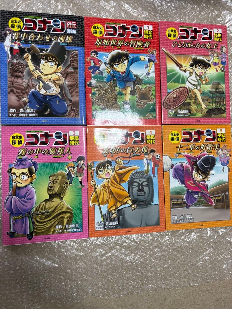 日本史探偵コナン　全巻　全12巻＋外伝1冊