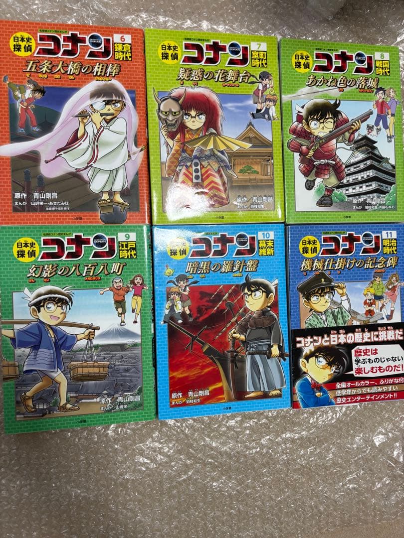 日本史探偵コナン　全巻　全12巻＋外伝1冊